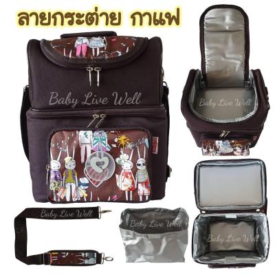 คาเมร่า กระเป๋าเก็บอุณหภูมิ ร้อน-เย็น 2 ชั้น - Camera Baby Bag