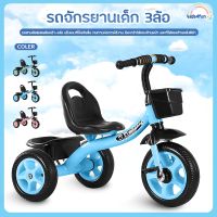 Bike Kids รถจักรยานเด็ก จักรยาน Bicycle จักรยานสามล้อสำหรับเด็ก จักรยานเด็ก จักรยาน 3 ล้อขนาดเล็ก พร้อมตะกร้าใส่ของหน้าหลัง จักรยานฝึกการทรงตัว จักรยานเด็ก จักรยานขาไถ จักรยานสามล้อ