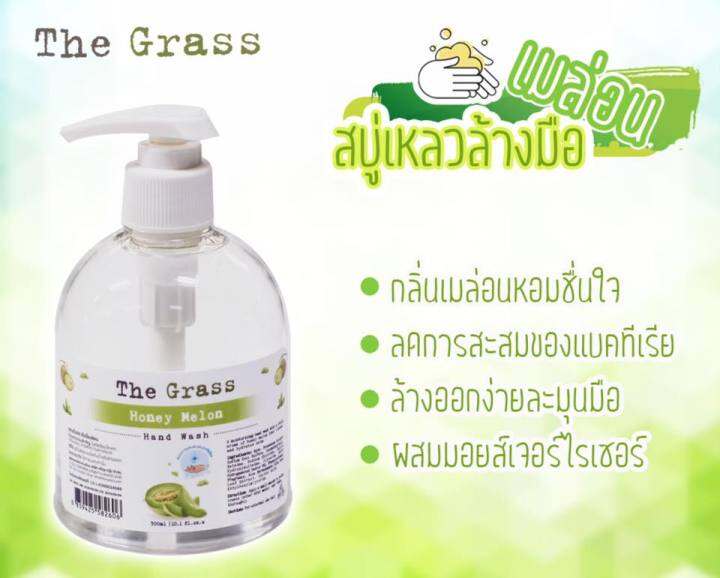 สบู่เหลว-ล้างมือ-hand-wash-กลิ่น-honey-melon-ขนาด-300-ml