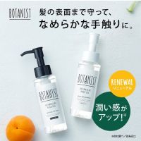 BOTANIST BOTANICAL HAIR OIL SMOOTH APPLE &amp; PEACH โบทานิคอล แฮร์ ออยล์ สมูท แอปเปิ้ล แอนด์ พีช 4582267391719