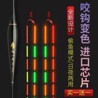 Invisible luminous float bite hook color-changing day and night dual-use float gravity induction electronic float super bright crucian carp fish float fishhook