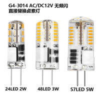 G4LED โคมไฟลูกปัดต่ำแรงดันไฟฟ้า AC/DC12 3W5W เปลวไฟไม่กระพริบข้าวโพดขนาดเล็กโคมไฟครัวเรือนประหยัดพลังงานหลอดไฟ LED ขนาดเล็กโคมไฟลูกปัด