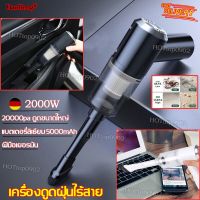 (Flash-Sale) เครื่องดูดฝุ่นไร้สาย Heng เครื่องดูดเอนกประสงค์ใช้ได้ทั้งในบ้านและในรถ เครื่องดูดฝุ่น เครื่องดูดฝุ่นมือถือ ราคาประหยัด เครื่องดูดฝุ่น เครื่อง ดูด ฝุ่น อัจฉริยะ เครื่องดูดฝุ่น ใน รถ เครื่อง ดูด ฝุ่น ไร้ สาย