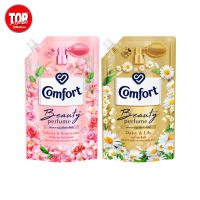 Comfort คอมฟอร์ท ผลิตภัณฑ์ปรับผ้านุ่ม สูตรเข้มข้นพิเศษ คอมฟอร์ท บิวตี้ เพอร์ฟูม 490 มล.