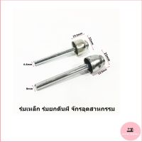 (พร้อมส่ง)ร่มยกตีนผี(มี2เเบบ) ร่มเหล็ก(จักรตีนตะกุย จักรLU/DU) ร่มยกตีนผี เเบบเหล็ก จักรDY จักรตีนตะกุย จักรLU/DU