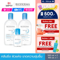 Bioderma Hydrabio H2O (Triple Pack) คลีนซิ่งเช็ดทำความสะอาดผิวหน้า สำหรับผิวแห้ง ขาดความชุ่มชื้น