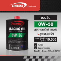 Fortron น้ำมันเครื่องรถแข่ง 0W-30 สังเคราะห์แท้100% สำหรับเครื่องยนต์เบนซิน(1ลิตร)