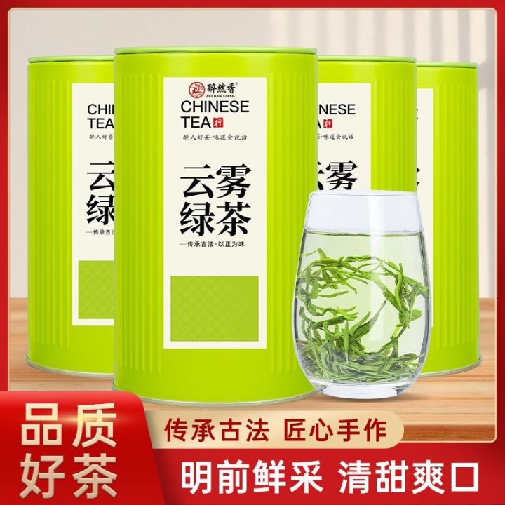 tea-2023-new-authentic-strong-flavored-spring-alpine-cloud-green-sunshine-bulk-canned-drunk-and-fragrant