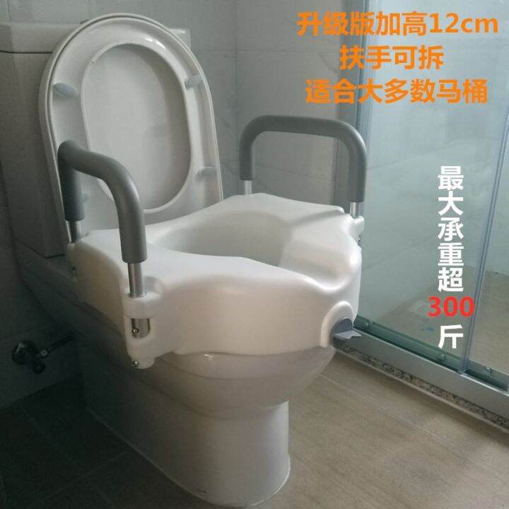 new-type-of-toilet-with-armrests-and-cover-heightening-pad-elderly-peoples-hip-femur-surgery-pregnant-women