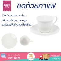 โปรโมชัน แก้วกาแฟ ชุดถ้วยกาแฟ FINE CHINA 260ml ROYAL FINE CHINA BARONESS ดีไซน์สวยงาม จับถนัดมือ ล้างทำความสะอาดได้ง่าย Coffee Sets จัดส่งทั่วประเทศ