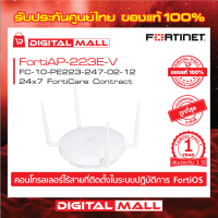 Fortinet FortiAP-223E FC-10-PE223-247-02-12 จุดเชื่อมต่อ FortiAP(TM) ได้รับการจัดการจากส่วนกลางโดย คอนโทรลเลอร์ WLAN