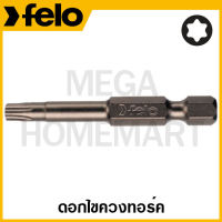 FELO ดอกไขควง หัวทอร์ค ขนาด T5 - T40 ยาว 2 นิ้ว รุ่น 50973 / 51375 / 51377 / 24026 / 30834 - 30847