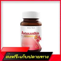 Fast and Free Shipping Vistra Astaxanthin 6 mg. Plus Vitamin E Wisetta Asantine 6 mg Plus Vitamin E (30 capsules) Ship from Bangkok Ship from Bangkok