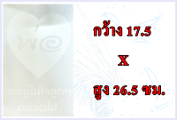 สติกเกอร์ใสแต่งรถ ติดกระจกรถยนต์ ** พ่อ จะอยู่ในใจลูกๆตลอดไป ** ขนาด กว้าง 17.5 X สูง 26.5 ซม.