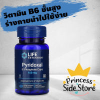 Life Extension Pyridoxal 5-Phosphate (Advanced form for Vitamin B6) 100 mg 60 Vegetarian Capsules