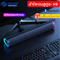 【รับประกัน 3 เดือน】ลำโพงบลูทูธ Wireless Bluetooth Speaker SoundBar ลำโพงพกพาแบบไร้สาย หรือลำโพงคอมพิวเตอร์ หรือจะใช้เชื่อต่อบูลทูธเข้ากับมือถือ