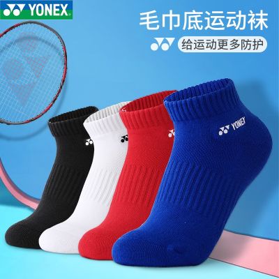 ถุงเท้าเล่นแบดมินตันใหม่ YONEX Yonex สำหรับผู้ชายและผู้หญิง145132ฤดูใบไม้ผลิและผ้าขนหนู Autumn ด้านล่างระบายอากาศได้ดีถุงเท้าทรงท่อสั้น YONEX