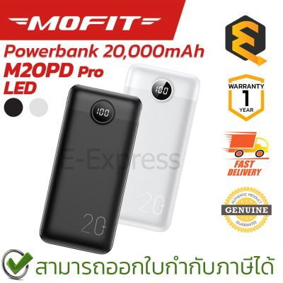 Mofit Powerbank M20PDPro LED 20,000mAh แบตสำรอง (White, Black) ของแท้ ประกันศูนย์ 1ปี