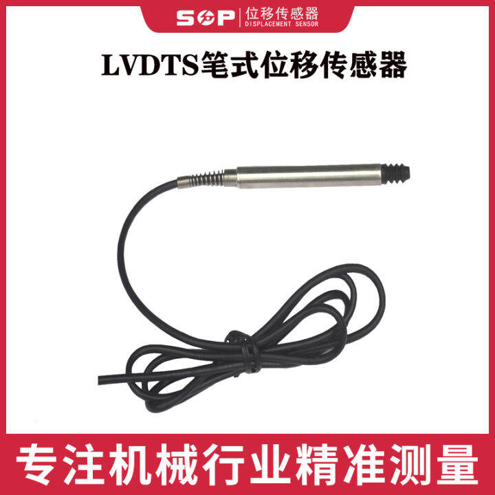 SOP inductive LVDT displacement sensor SDVH8-2~10mm high-precision ...