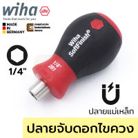 Wiha SoftFinish Stubby ไขควง ปลายที่จับดอกไขควง 1/4นิ้ว แบบแม่เหล็กดูด ขนาดเล็ก รุ่น 281-01 Stubby (29463)