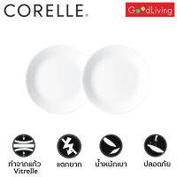 Corelle Just White จานอาหาร จานแก้ว ขนาด 6 นิ้ว (15.5 cm.) จำนวน 2 ชิ้น [C-03-506-N-LP-2]