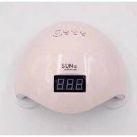 [ขายดี]? เครื่องอบเล็บ รุ่น SUN 5 มีสีขาวและชมพู เครื่องอบเล็บ SUN 5 UV/LED 48 W ราคาคุ้มกับคุณภาพแน่นอนค่ะ