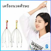 Serenity ลวดนวดศรีษะ นวดหัว เพื่อความผ่อนคลาย Head massager