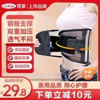 Boutique waist support belt with protruding lumbar disc for women with four seasons ultra-thin waist thin section lumbar intervertebral disc