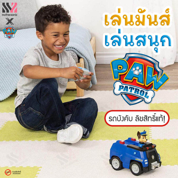 รถบังคับ-paw-patrol-chase-rc-police-w-controller-ลายรถตำรวจ-บังคับง่าย-พร้อมตัวละครดัง-น้องหมาเชสท์-รถบังคับวิทยุ-รถของเล่น-ของเล่น-ของเล่นเด็ก