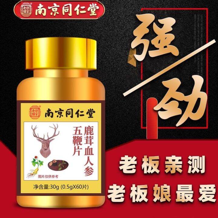 [Concentrated version 1 bottle top 5 bottles] Ginseng Deer Whip Slices ...