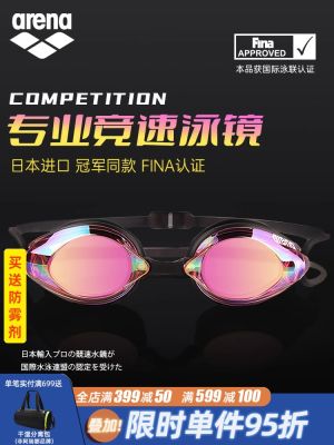 แว่นตาว่ายน้ำแข่งรถสนามกีฬานำเข้าสำหรับผู้ชายแว่นตาว่ายน้ำกันน้ำและกันหมอก HD สำหรับการฝึกซ้อมแบบมืออาชีพชุดแว่นตา