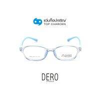 DERO แว่นสายตาเด็กทรงเหลี่ยม 9805-C3  size 48 (One Price) By ท็อปเจริญ