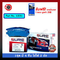 ผ้าเบรคSURE(หลัง)มิตซูบิชิ ปาเจโร่ 3.5 V6 ปี 90-00/1231