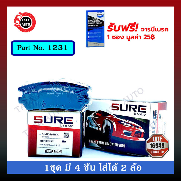 ผ้าเบรคsure-หลัง-มิตซูบิชิ-ปาเจโร่-3-5-v6-ปี-90-00-1231