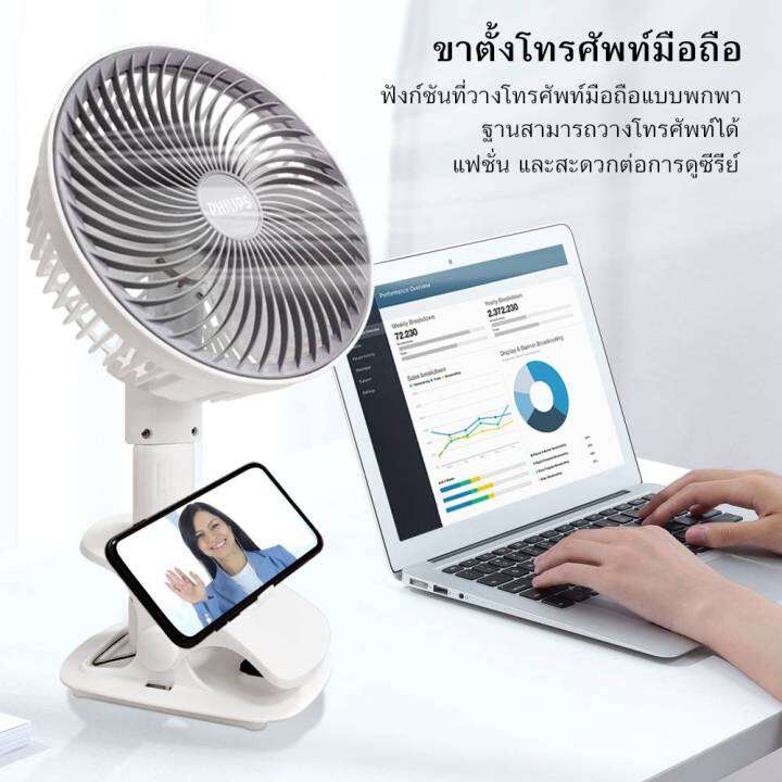 philips-พัดลม-พัดลมไร้สาย-พัดลมหนีบพกพา-ลมแรง3เท่า-พัดลมมือถือแบบพกพา-ชาร์จ-usb-พัดลมเล็ก