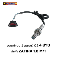 ออกซิเจนเซ็นเซอร์ WALKER O2 Sensor 250-24570 - 4 สาย สำหรับ ZAFIRA 1.8 M/T