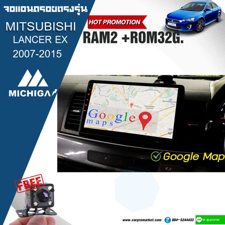 จอandroid-ตรงรุ่นติดรถยนต์-mitsubishi-lancer-ex