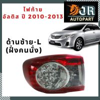 ไฟท้ายซ้าย L TOYOTA ALTIS ปี 2010-2013 TYC/DEPO