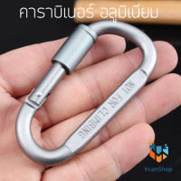 STMAN Carabiner Tool คาราบิเนอร์ อลูมิเนียม ห่วงเกี่ยว เกลียวล็อค ทรง D แหวนล็อคคาราบิเนอร์ สกรูล็อค ตะขอเกี่ยวสปริง