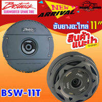 เบสจุกๆ ไม่ต้องเจาะรถ!! ซับยางอะไหล่รถยนต์ Bostwick รุ่น BSW-11T เบสแรงหนักแน่น ติดตั้งง่าย ซับยางอะไหล่ชับ 11 นิ้วพร้อมชุดแอมป์ขับในตัว