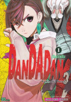 Bundanjai หนังสือเด็ก การ์ตูน Dandadan เล่ม 1