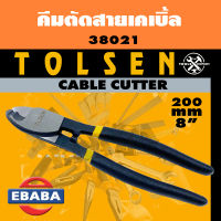 TOLSEN CABLE CUTTER คีม คีมตัดสายเคเบิ้ล 8 นิ้ว รหัส 38021