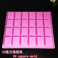 【Ready Stock】 ☫ C14 Ready Stock Wholesale 24 Small Square Silicone Mold Chocolate Aroma Plaster Handmade Soap