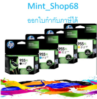 HP 955XL B,C,M,Y หมึกของแท้