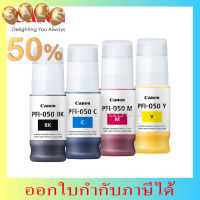 PFI-050 หมึกพิมพ์ Canon For TC-20 #หมึกเครื่องปริ้น hp #หมึกปริ้น   #หมึกสี   #หมึกปริ้นเตอร์  #ตลับหมึก