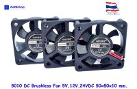 5010 พัดลมระบายความร้อนขนาดเล็ก 5V,12V,24VDC 50x50x10 mm. DC Brushless Fan(จำนวน 1 ชิ้น)