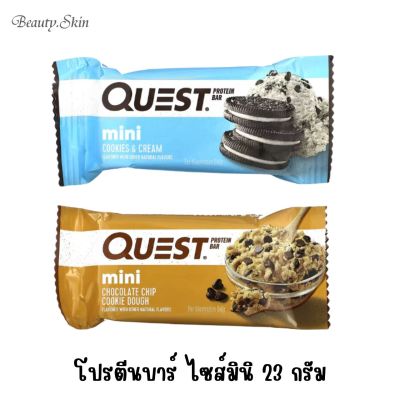 มินิโปรตีนบาร์ Quest Nutrition Mini Protein Bar Chocolate Chip Cookie Dough / Cookies &amp; Cream (23 g) Each