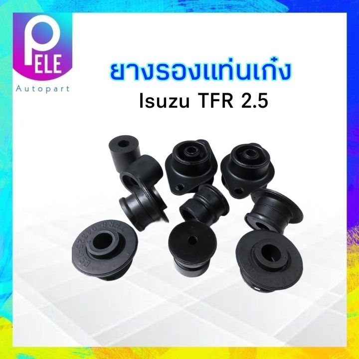 ยางรองแท่นเก๋ง-isuzu-tfr-ปี90-97-jkp-8-94235-155-1-10ชิ้น-กล่อง-ยางแท่นเก๋ง-isuzu