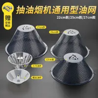 [COD] Range hood filter screen universal smoke net oil cup range accessories Daquan