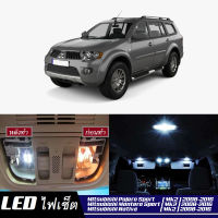 Mitsubishi Pajero Sport (MK2) หลอดไฟ​ LED​ ตกแต่ง​ภายใน​ มีให้เลือกหลายสี  {จัดส่งด่วน} สว่าง ; ติดตั้งง่าย ; รับประกัน 1 ปี ; ไฟเพดาน ไฟส่องแผนที่ ไฟประตู กระโปรงหลังรถยนต์ เก๊ะช่องเก็บของหน้ารถ ไฟป้ายทะเบียน - MixITMax